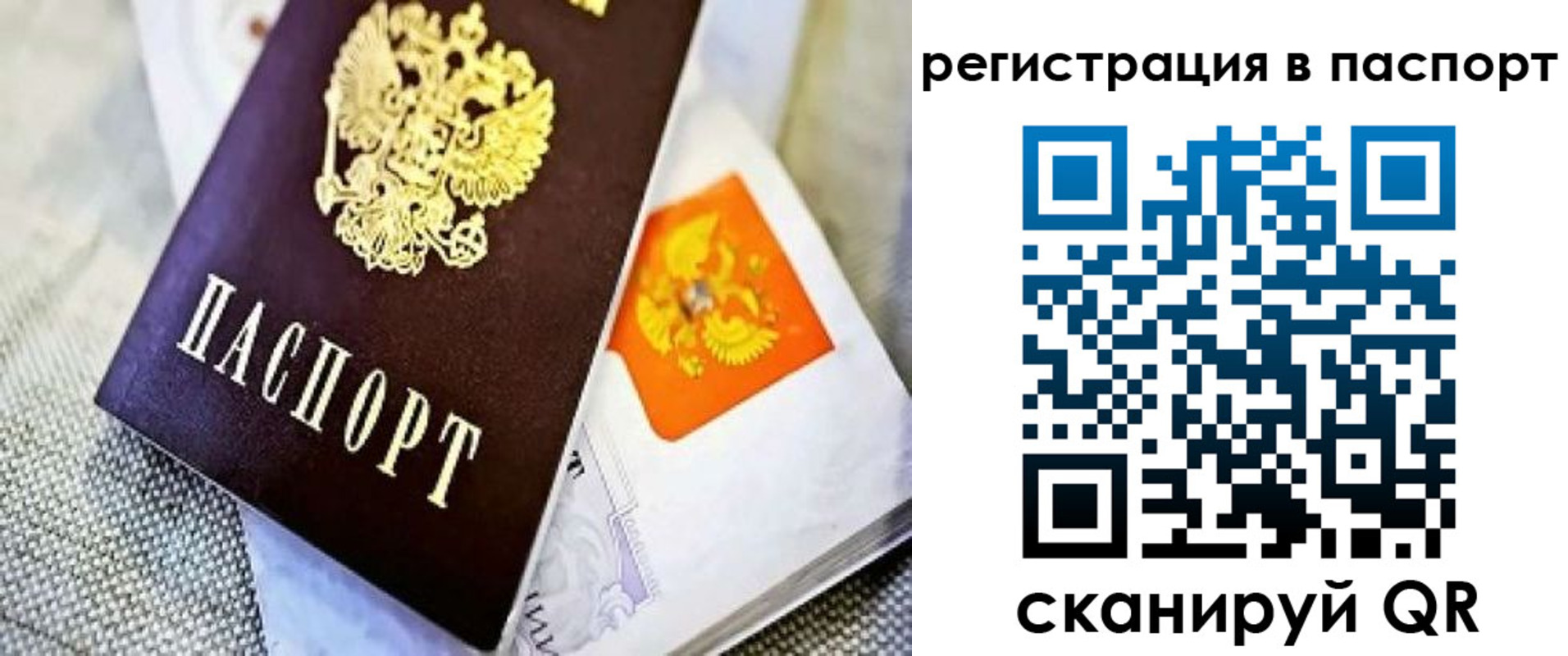 временная регистрация в Карабаново